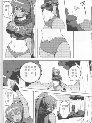 [Top Punch] UNHentai 03 ~Sexy Fire~ (Unlight) [Chinese] [無修正]_08