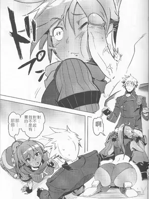 [Top Punch] UNHentai 03 ~Sexy Fire~ (Unlight) [Chinese] [無修正]_13