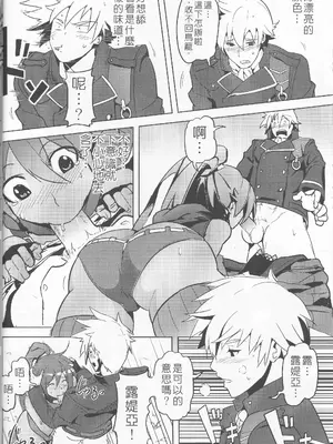 [Top Punch] UNHentai 03 ~Sexy Fire~ (Unlight) [Chinese] [無修正]_16