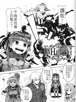 [Top Punch] UNHentai 03 ~Sexy Fire~ (Unlight) [Chinese] [無修正]_05