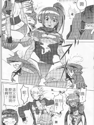 [Top Punch] UNHentai 03 ~Sexy Fire~ (Unlight) [Chinese] [無修正]_06