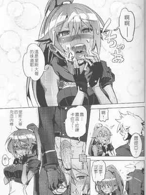 [Top Punch] UNHentai 03 ~Sexy Fire~ (Unlight) [Chinese] [無修正]_15