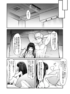 [無限地雷 (ムシ)] 地雷系女子とやってみたい! After [DL版]_14