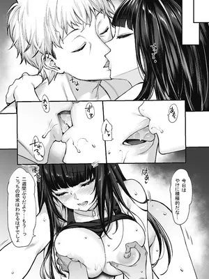 [無限地雷 (ムシ)] 地雷系女子とやってみたい! After [DL版]_08