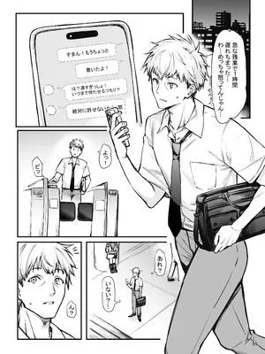 [無限地雷 (ムシ)] 地雷系女子とやってみたい! After [DL版]_02