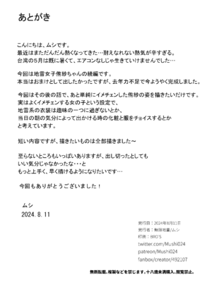 [無限地雷 (ムシ)] 地雷系女子とやってみたい! After [DL版]_16