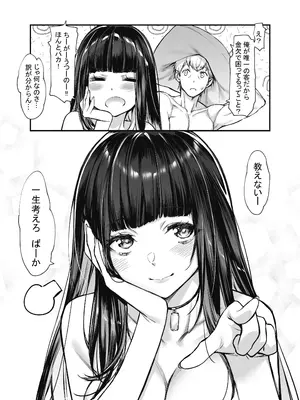 [無限地雷 (ムシ)] 地雷系女子とやってみたい! After [DL版]_15