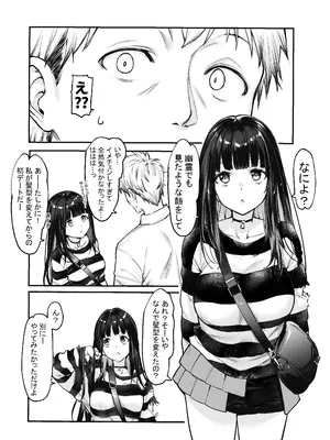 [無限地雷 (ムシ)] 地雷系女子とやってみたい! After [DL版]_04