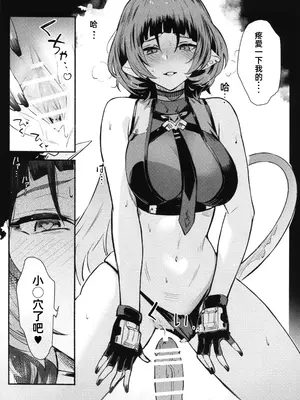 (C105) [シロの家(よちき)] TEMPTATION (ゼンレスゾーンゼロ)｜诱惑 [中国翻訳]_14