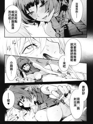 (C105) [シロの家(よちき)] TEMPTATION (ゼンレスゾーンゼロ)｜诱惑 [中国翻訳]_18