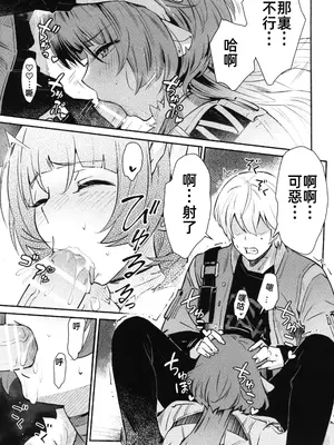 (C105) [シロの家(よちき)] TEMPTATION (ゼンレスゾーンゼロ)｜诱惑 [中国翻訳]_12