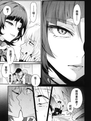 (C105) [シロの家(よちき)] TEMPTATION (ゼンレスゾーンゼロ)｜诱惑 [中国翻訳]_08