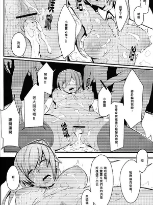 [黒輪] CLUB SANDWICH (Unlight) [中国翻訳]_28