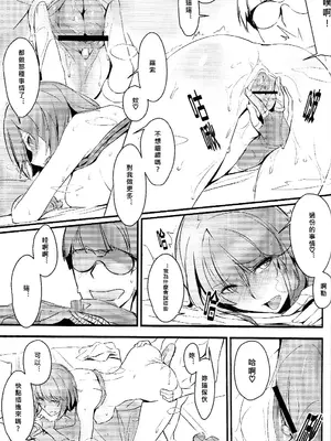 [黒輪] CLUB SANDWICH (Unlight) [中国翻訳]_13