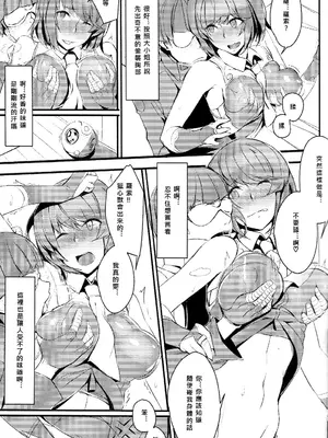 [黒輪] CLUB SANDWICH (Unlight) [中国翻訳]_09