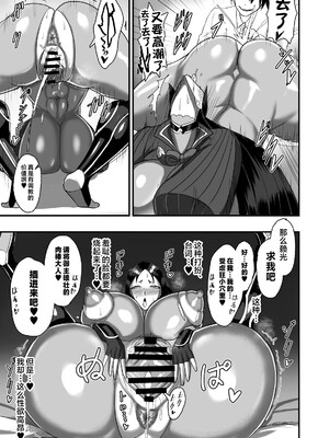 [幽霊街焼却炉 (焼却物)] 魔力供給（という建前でスケベ）する本―母を名乗る不審者編1― (Fate／Grand Order) [黎欧出资汉化] [DL版]_16