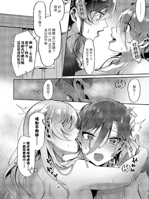 [館山けーた] 百合フェチLIFE 第7.5話 (コミック エグゼ 54) [BLUE氪个人翻译] [DL版]_6