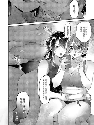 [館山けーた] 百合フェチLIFE 第7.5話 (コミック エグゼ 54) [BLUE氪个人翻译] [DL版]_2