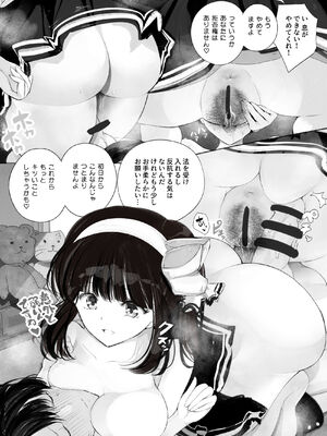 [ひろくま] とうこさんイスを購入、他【陰毛ver】_19