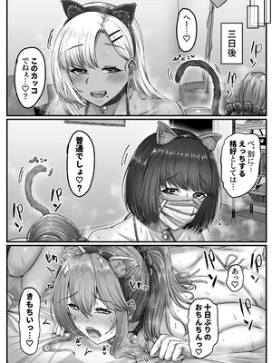 [せびれ] 幼なじみハーレムから始まる恋人性活〜黒髪ショートの巨乳幼馴染とたっぷりコスプレセックスした一週間の恋人期間〜_115