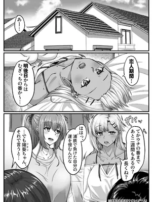 [せびれ] 幼なじみハーレムから始まる恋人性活〜黒髪ショートの巨乳幼馴染とたっぷりコスプレセックスした一週間の恋人期間〜_004