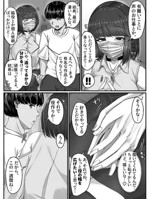 [せびれ] 幼なじみハーレムから始まる恋人性活〜黒髪ショートの巨乳幼馴染とたっぷりコスプレセックスした一週間の恋人期間〜_012