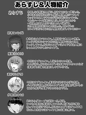 [せびれ] 幼なじみハーレムから始まる恋人性活〜黒髪ショートの巨乳幼馴染とたっぷりコスプレセックスした一週間の恋人期間〜_003