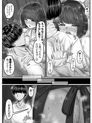 [せびれ] 幼なじみハーレムから始まる恋人性活〜黒髪ショートの巨乳幼馴染とたっぷりコスプレセックスした一週間の恋人期間〜_063