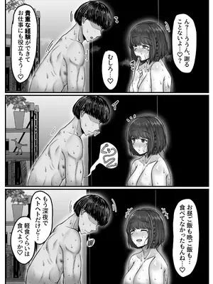 [せびれ] 幼なじみハーレムから始まる恋人性活〜黒髪ショートの巨乳幼馴染とたっぷりコスプレセックスした一週間の恋人期間〜_113