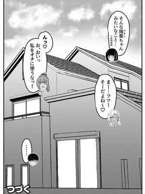 [せびれ] 幼なじみハーレムから始まる恋人性活〜黒髪ショートの巨乳幼馴染とたっぷりコスプレセックスした一週間の恋人期間〜_118