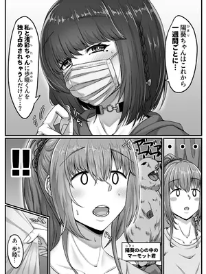 [せびれ] 幼なじみハーレムから始まる恋人性活〜黒髪ショートの巨乳幼馴染とたっぷりコスプレセックスした一週間の恋人期間〜_005