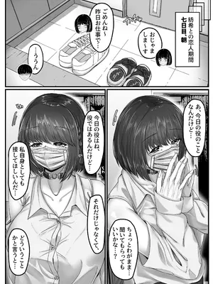 [せびれ] 幼なじみハーレムから始まる恋人性活〜黒髪ショートの巨乳幼馴染とたっぷりコスプレセックスした一週間の恋人期間〜_052