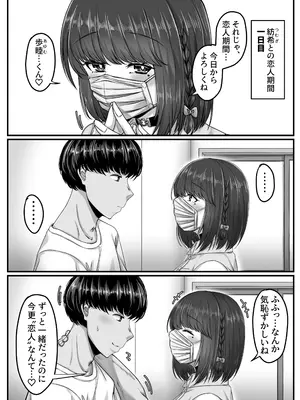 [せびれ] 幼なじみハーレムから始まる恋人性活〜黒髪ショートの巨乳幼馴染とたっぷりコスプレセックスした一週間の恋人期間〜_008