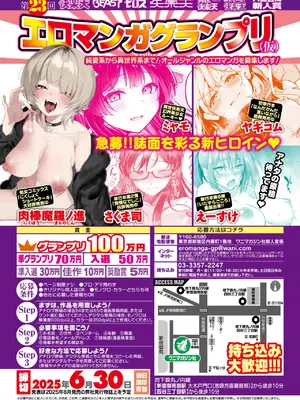 COMIC 失楽天 2025年2月号 [DL版]_119