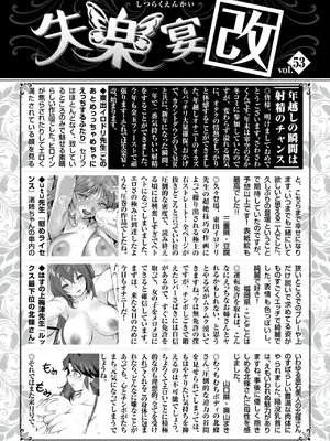 COMIC 失楽天 2025年2月号 [DL版]_120