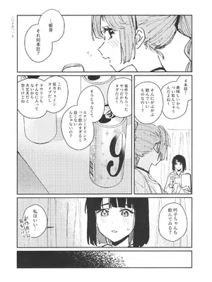 (僕らのラブライブ!44) [virophilia (織日ちひろ)] no.9 (ラブライブ! 蓮ノ空女学院スクールアイドルクラブ)_02
