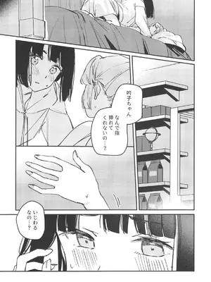 (僕らのラブライブ!44) [virophilia (織日ちひろ)] no.9 (ラブライブ! 蓮ノ空女学院スクールアイドルクラブ)_10