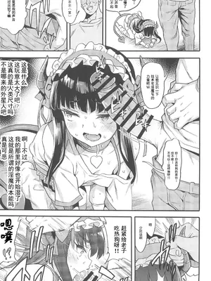 (C105) [魚ウサ王国 (魚ウサ王)] サキュバス界隈配信者リアルちん凸募集中。 [呜喵王汉化]_07