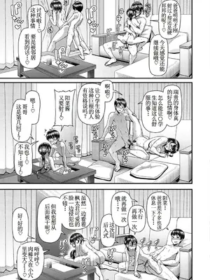 [皐月芋網] family X 单行本版本 [古月个人汉化]_21
