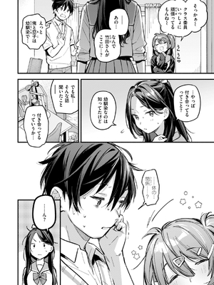 [雲呑めお] 魅悪ちる先生の誘惑_118