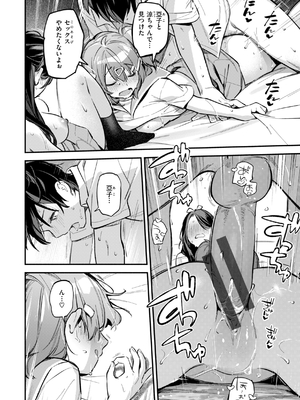 [雲呑めお] 魅悪ちる先生の誘惑_136