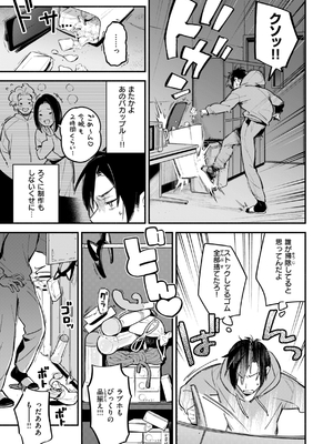 [雲呑めお] 魅悪ちる先生の誘惑_143