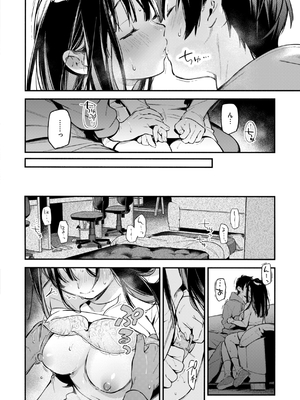 [雲呑めお] 魅悪ちる先生の誘惑_150