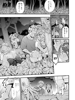 [雲呑めお] 魅悪ちる先生の誘惑_167