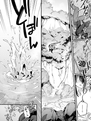 [雲呑めお] 魅悪ちる先生の誘惑_188