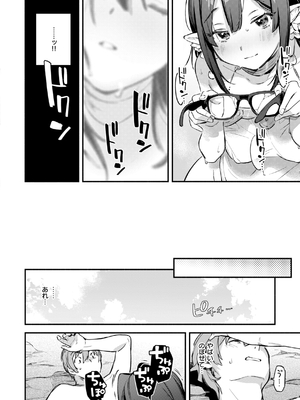 [雲呑めお] 魅悪ちる先生の誘惑_194