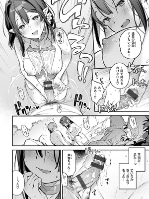 [雲呑めお] 魅悪ちる先生の誘惑_200