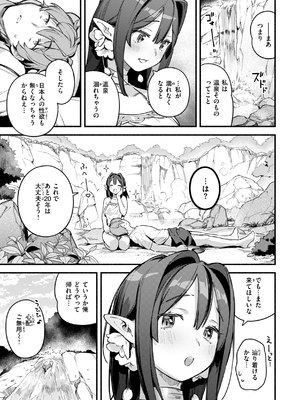 [雲呑めお] 魅悪ちる先生の誘惑_209