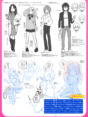 [雲呑めお] 魅悪ちる先生の誘惑_214