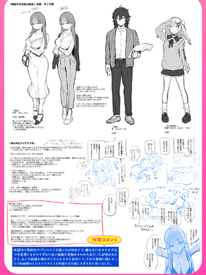[雲呑めお] 魅悪ちる先生の誘惑_215
